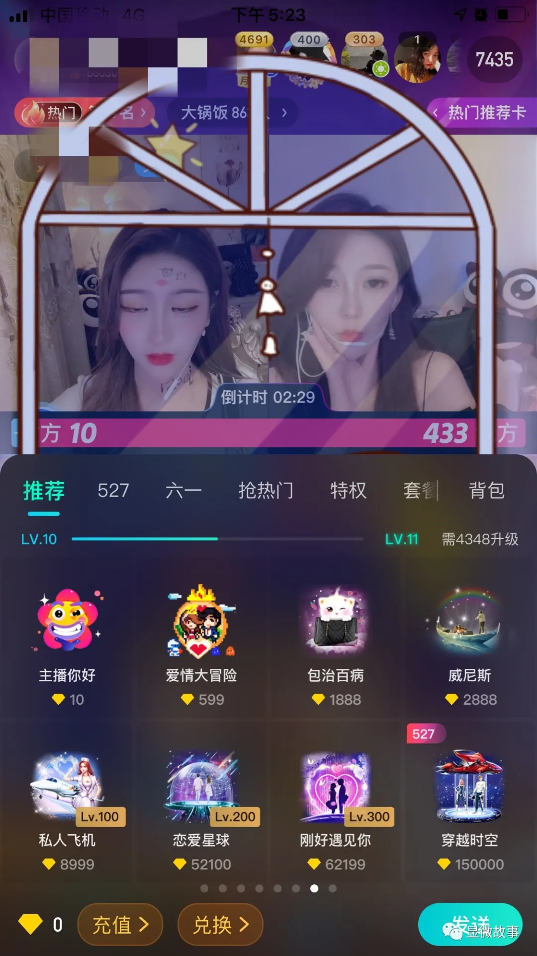 打工仔约不出女星就约超模,未婚男打赏换得证时,谁在为现场直播埋单?(图3) 打工仔约不出女星就约超模,未婚男打赏换得证时,谁在为现场直播埋单?(图3)