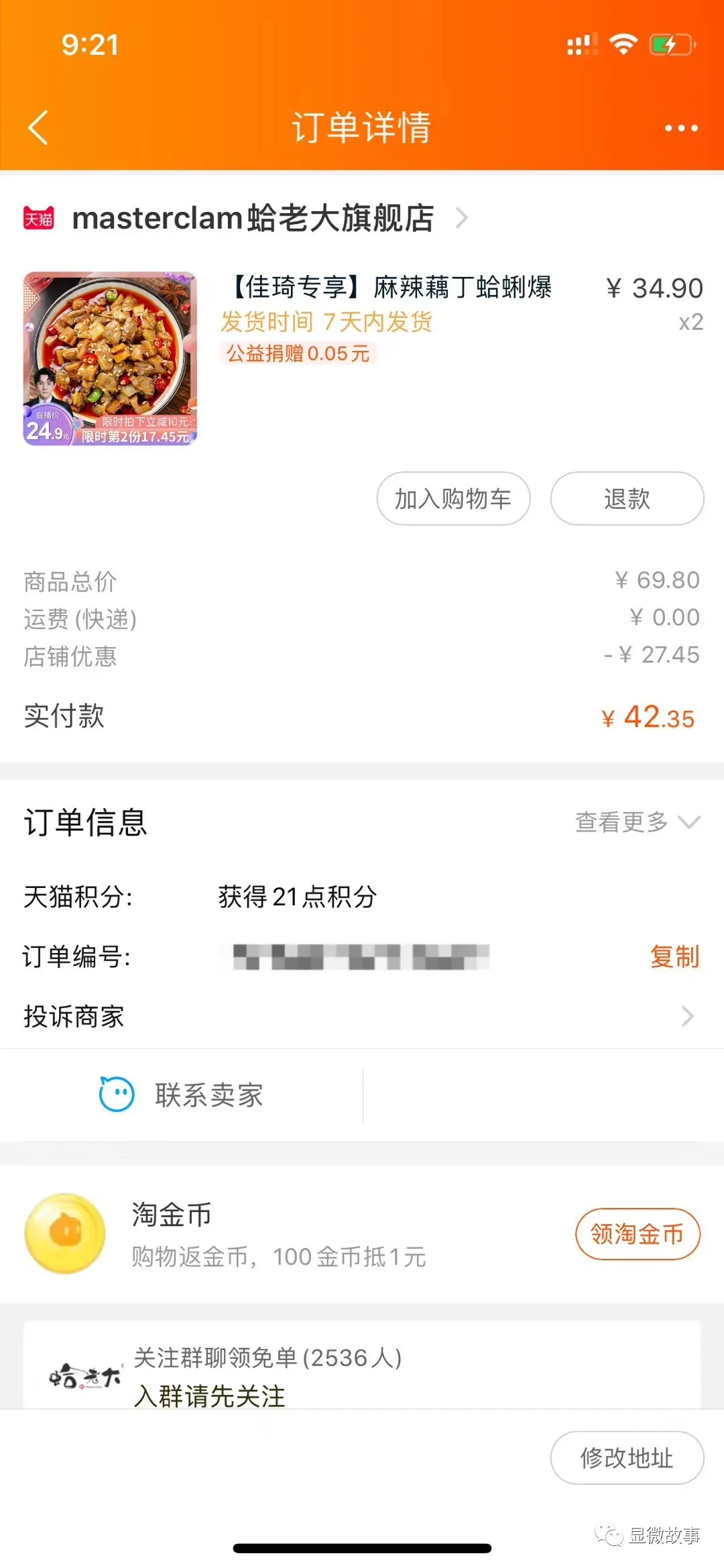 打工仔约不出女星就约超模,未婚男打赏换得证时,谁在为现场直播埋单?(图7) 打工仔约不出女星就约超模,未婚男打赏换得证时,谁在为现场直播埋单?(图7)