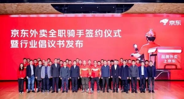 京东已为超万名全职骑手缴纳五险一金多方支持加强保障_中华网