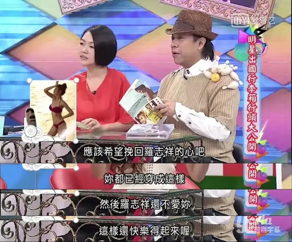 周扬青罗志祥人生互换:当她赚得盆满钵满,已经无需男人