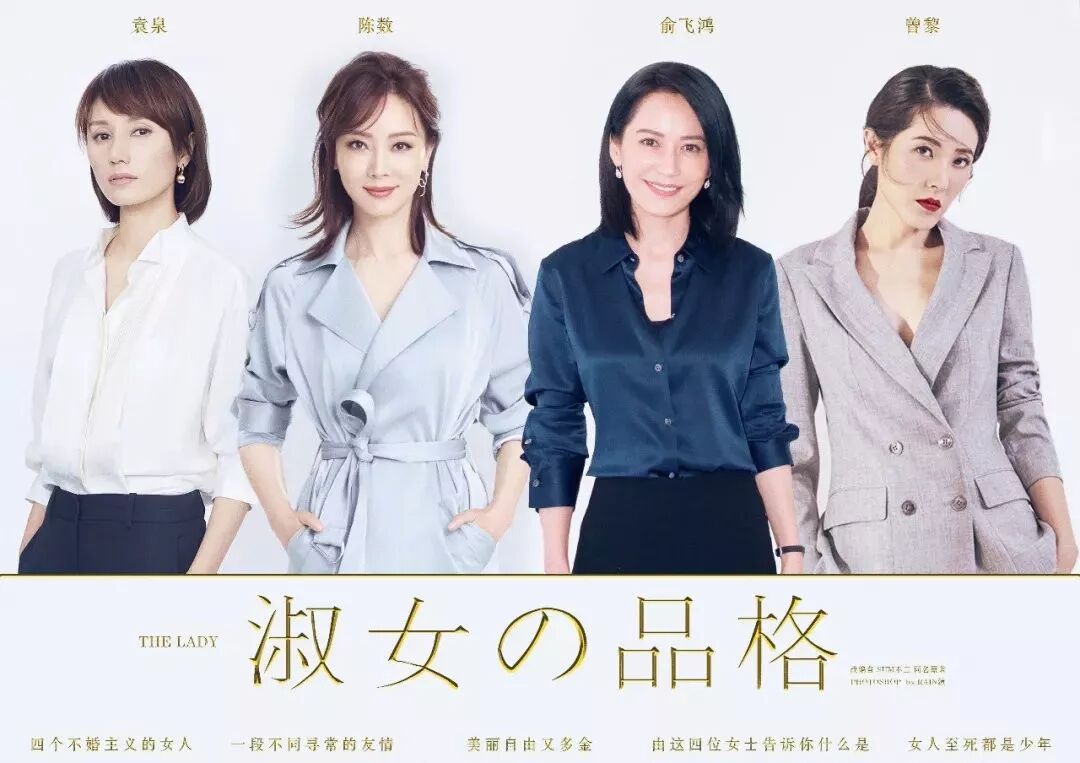 



扯白||陈数能演好《淑女的品格》吗？
