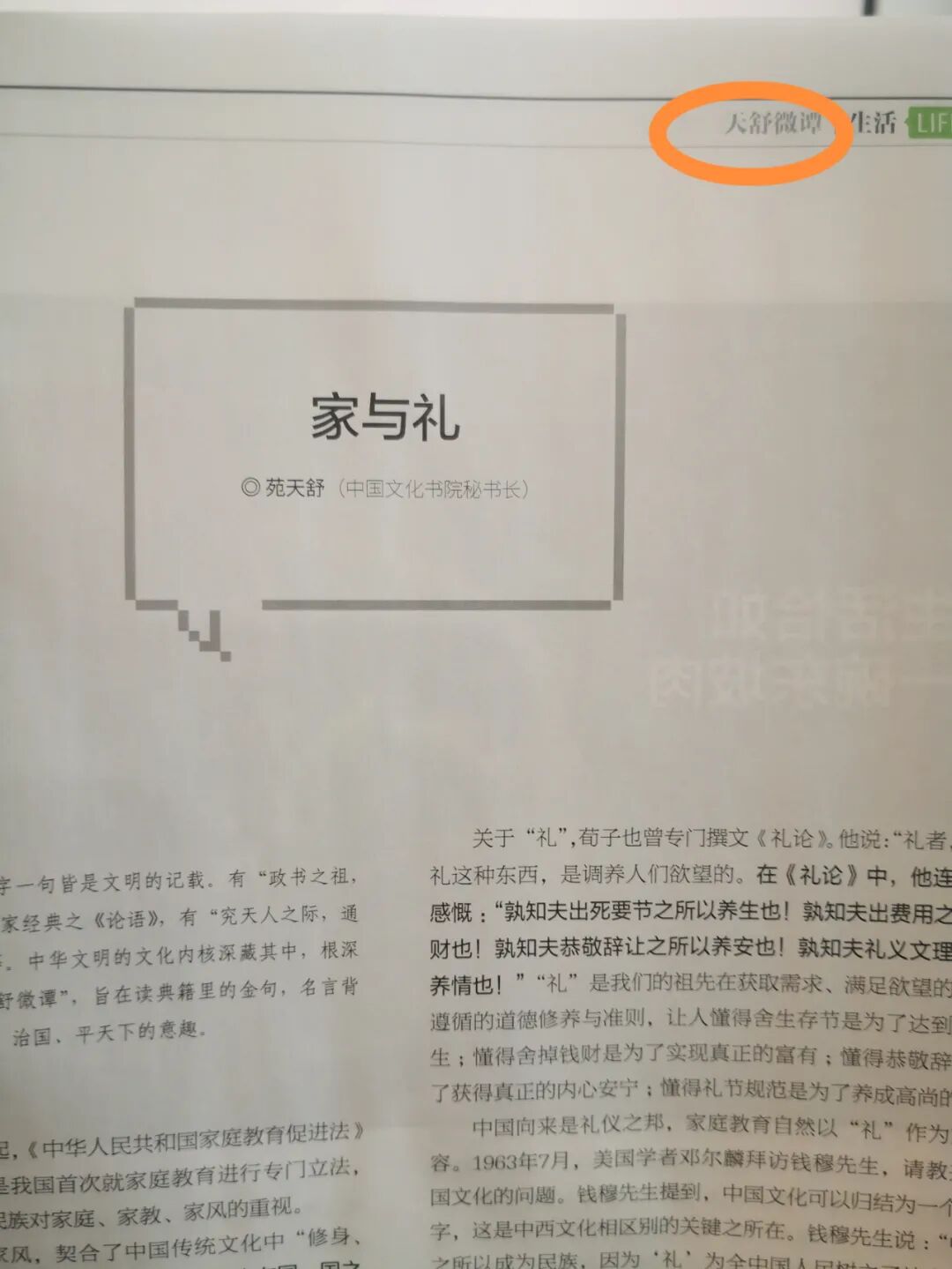 经典金句1150 孟子 人有恒言 皆曰 天下国家 天下之本在国 国之本在家 家之本在身 热点讯息网