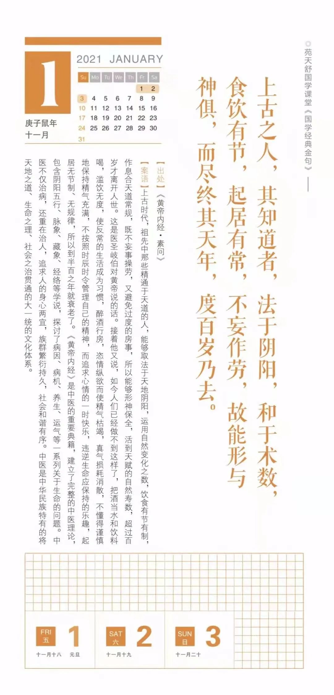 经典金句956 诗经 柔亦不茹 刚亦不吐 不侮矜寡 不畏强御 乾坤坎离 微信公众号文章阅读 Wemp