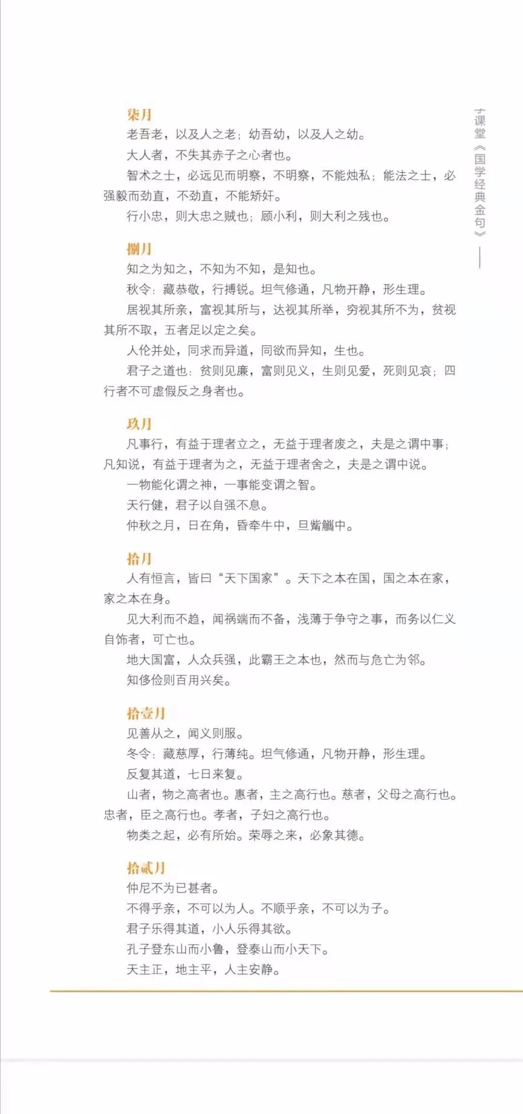 经典金句956 诗经 柔亦不茹 刚亦不吐 不侮矜寡 不畏强御 乾坤坎离 微信公众号文章阅读 Wemp