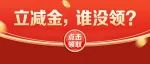 ?速进，红包雨要刷屏啦