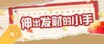 指尖一点，最高授信100万