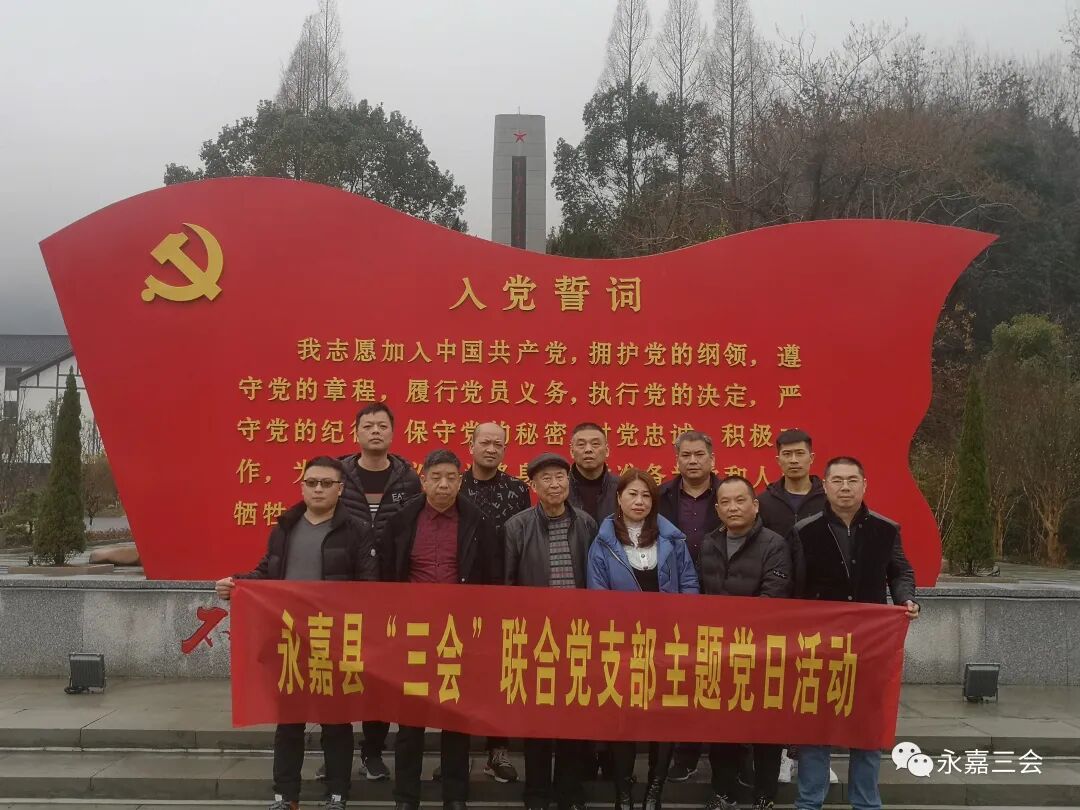 党性体检，民主评议丨永嘉县“三会”联合党支部开展主题党日活动暨2021年第一次支部党员大会(图2)