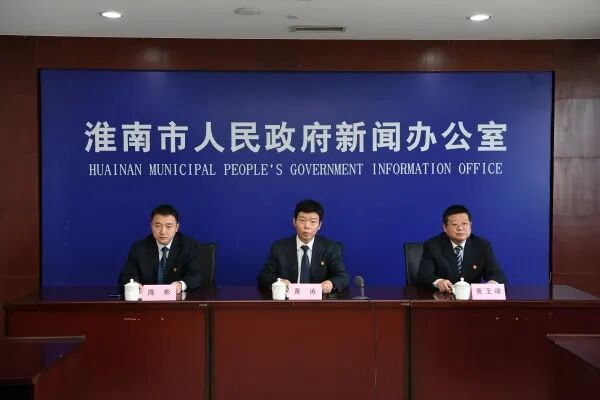 淮南公共资源交易中心官网 【新闻发布会实录】淮南市公共资源交易工作新闻发布会召开