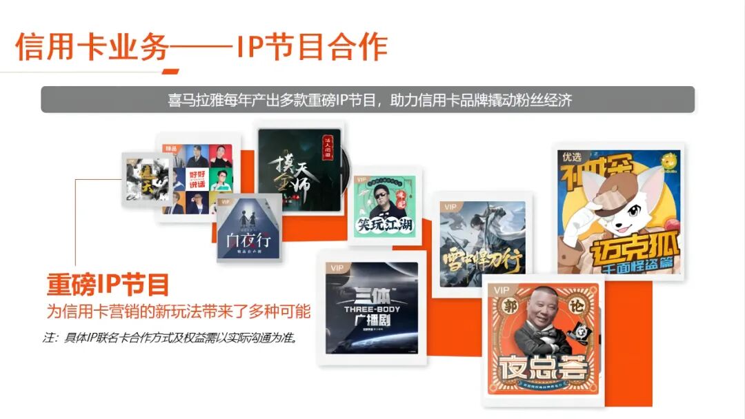 喜马拉雅广告推广