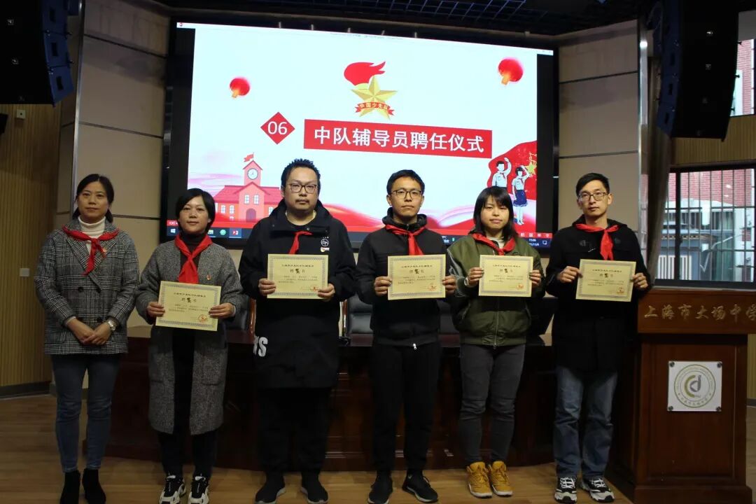 文章请党放心强国有我2021学年大场中学六年级建队暨换戴大号红领巾