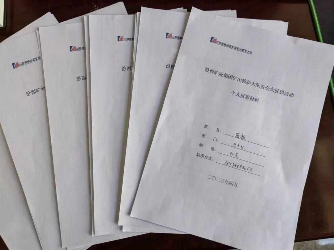 安全事故反思个人检查_事故的个人反思材料_安全事故反思个人反思材料