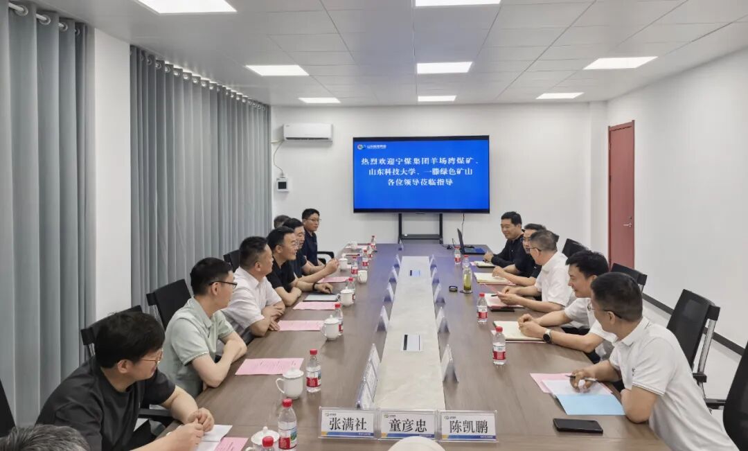 宁煤集团羊场湾煤矿、山东科技大学领导一行莅临人生就是博集团参观考察