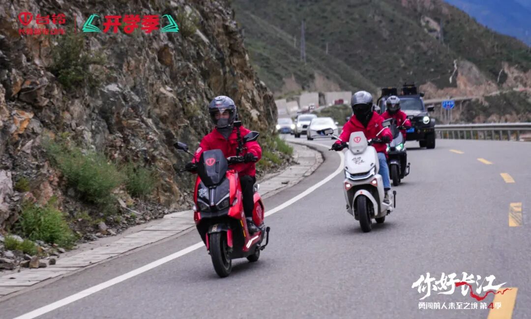 台铃长江溯源骑行队勇闯巴塘德格高原极境彰显硬核实力