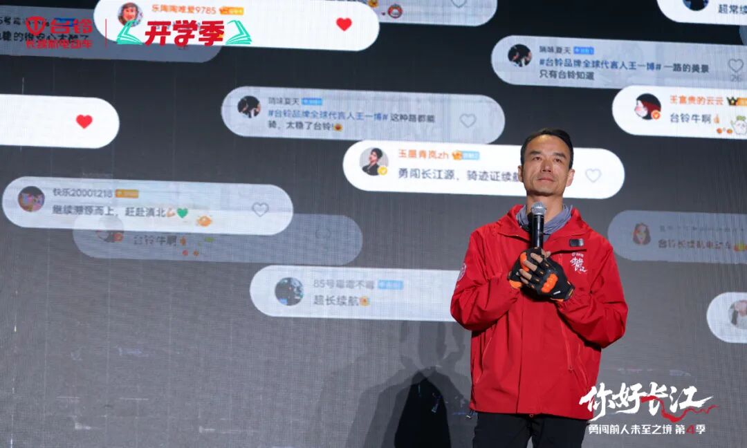 台铃勇闯第4季圆满收官6363公里长江溯源实证正宗长续航