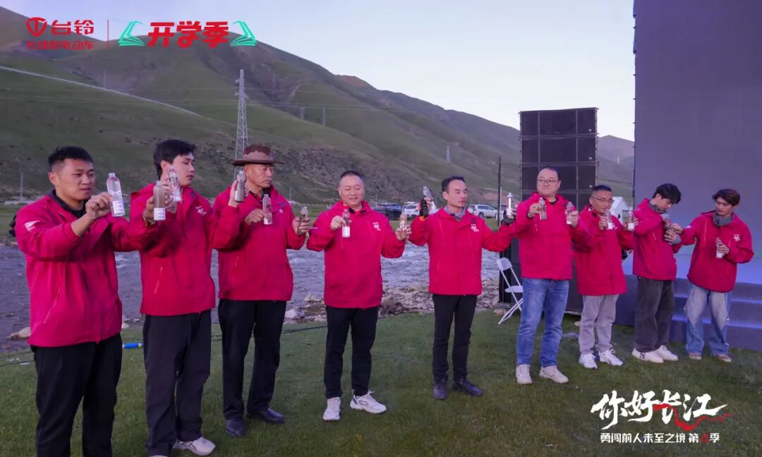 台铃勇闯第4季圆满收官6363公里长江溯源实证正宗长续航
