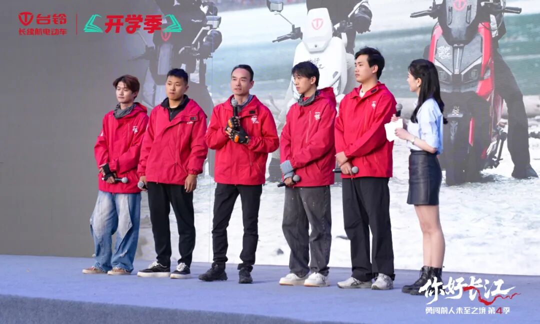 台铃勇闯第4季圆满收官6363公里长江溯源实证正宗长续航