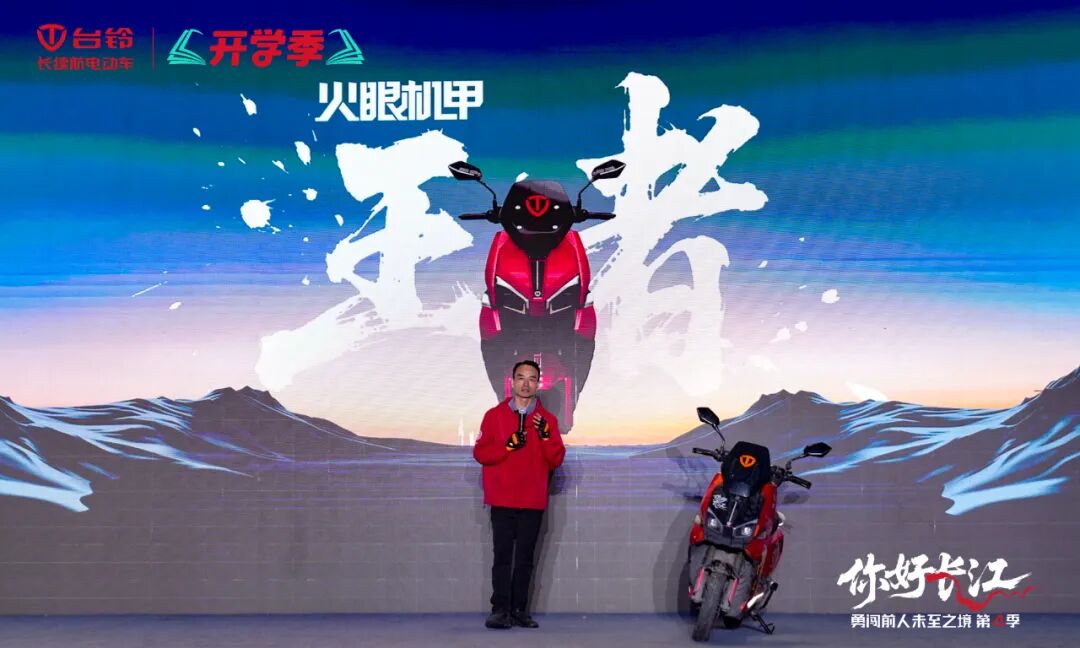 台铃勇闯第4季圆满收官6363公里长江溯源实证正宗长续航