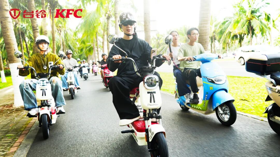 台铃肯德基组队撒欢联名车骑袭海口