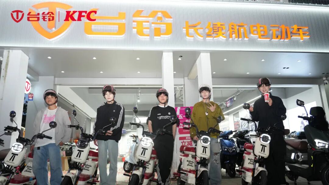 台铃肯德基组队撒欢联名车骑袭海口