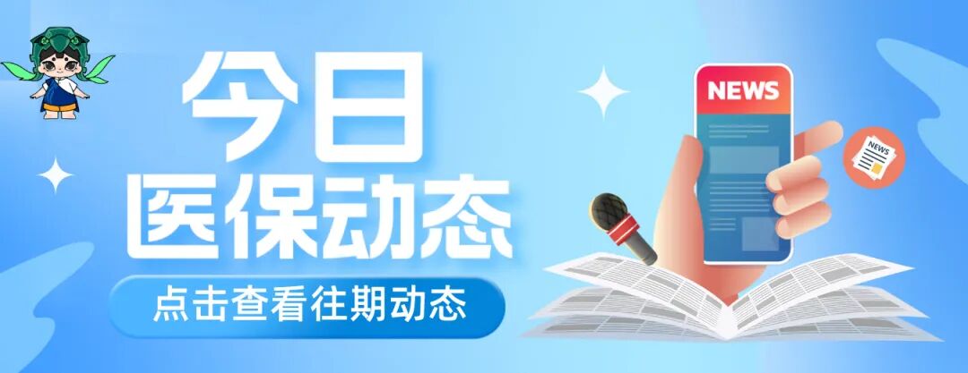 什么是外周支架【医学知识科普】血管支架，疏通血流通道的工程兵_https://www.jmylbn.com_新闻资讯_第4张