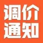 调价通知 | 油价或将下跌约0.12元/升！今晚24点开启调整！
