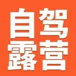 自驾露营 | 快速解锁你的《五一自驾露营宝典》文末领福利！