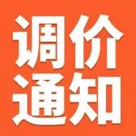 调价预告 | 油价或将上涨！5月30日开启调整！