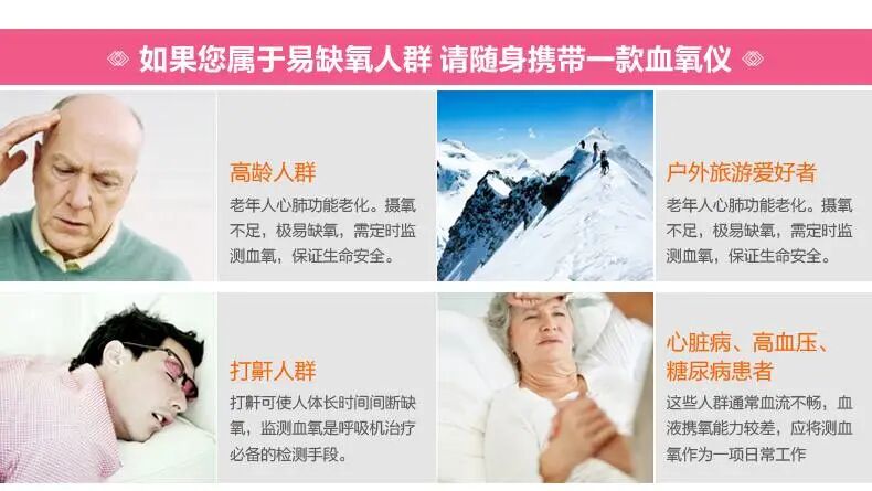 什么是血氧仪血氧仪有什么作用和功效_https://www.jmylbn.com_新闻资讯_第3张