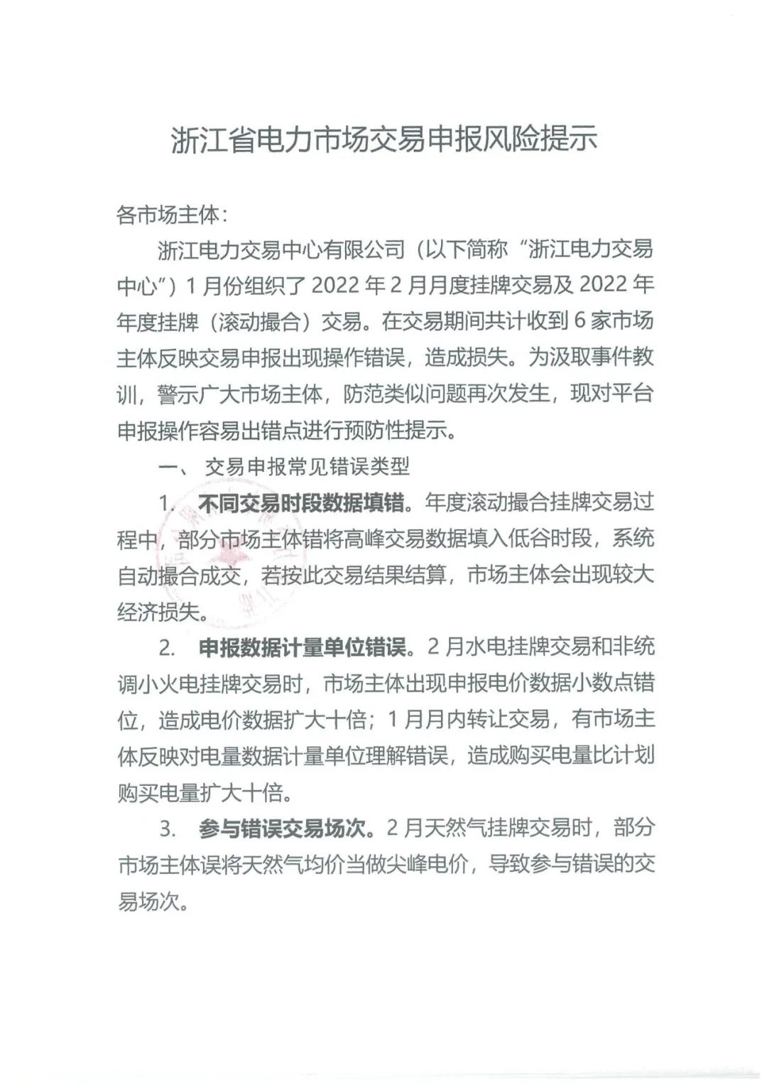 美國電力交易_電力交易_北京電力交易中心網站