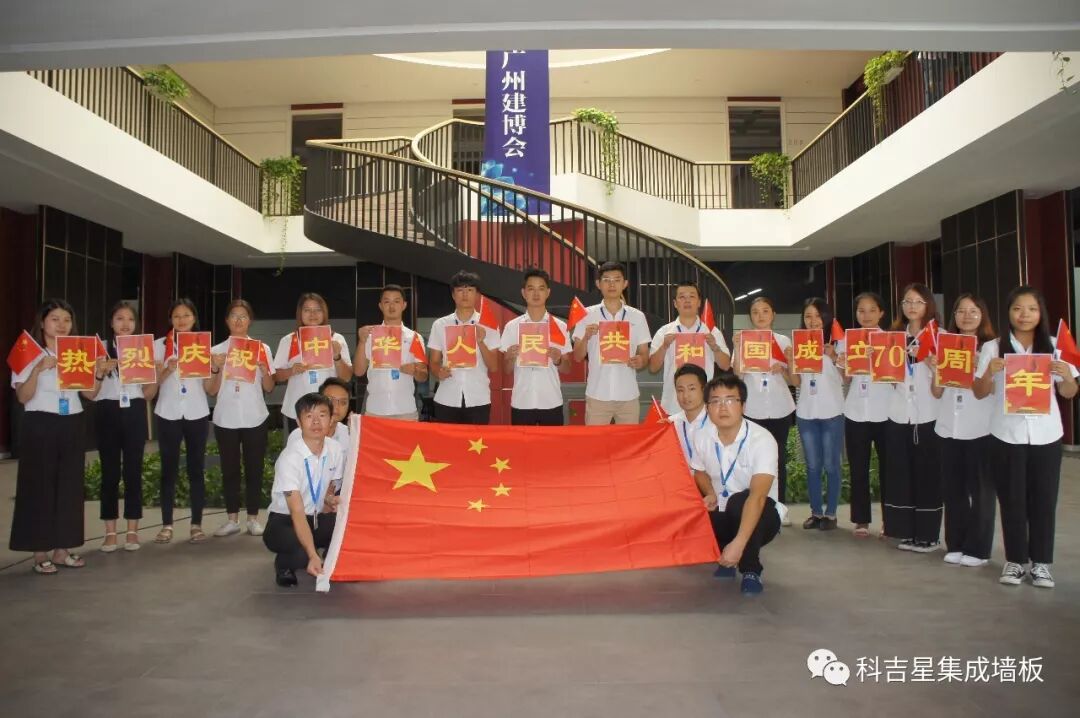 广东科吉星集成墙板工厂