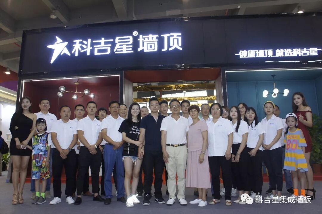 广东科吉星集成墙板工厂