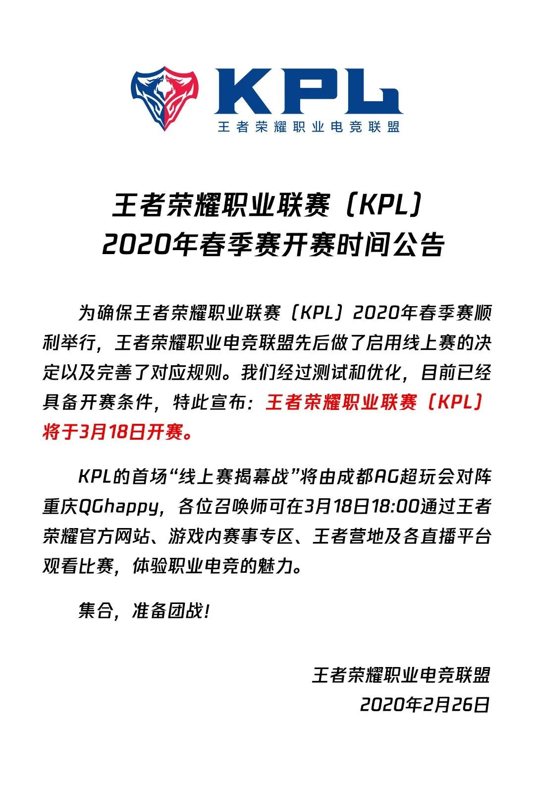 2014英雄联盟春季赛直播_英雄联盟2016春季赛直播_2016英雄联盟春季赛直播