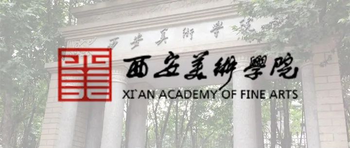 西安學院排名及分數線_2024年西安音樂學院錄取分數線(2024各省份錄取分數線及位次排名)_西安學院2021錄取分數線