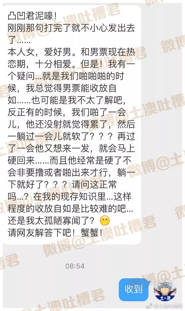 男朋友每次和我来一发都收放自如的，正常吗？ - 1