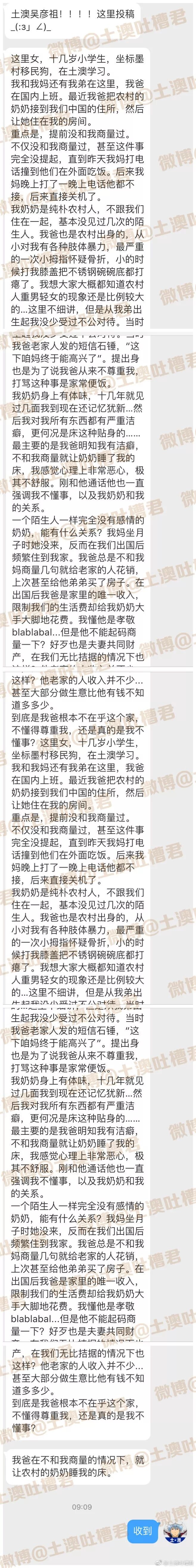 没和我商量，我爸让村里的奶奶睡了我的床！ - 1