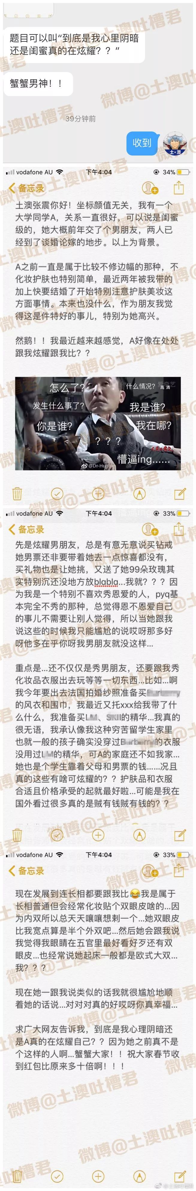 大土澳吐槽君 自由微信 Freewechat