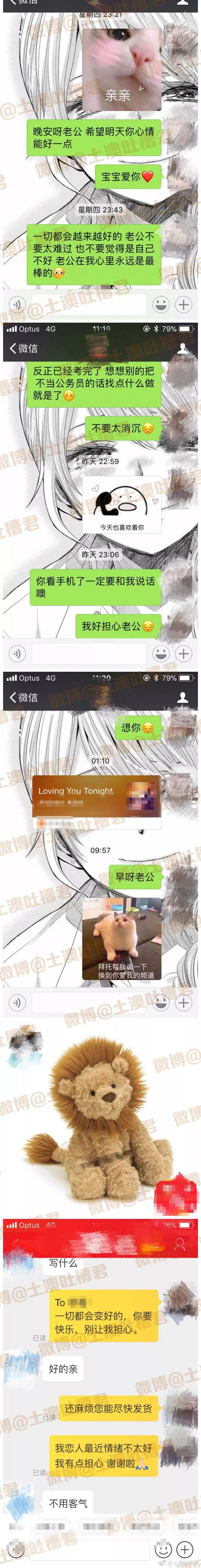 女友考试成绩出后失联，我已说单口相声三天 - 2
