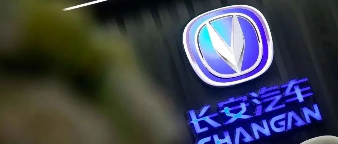 两年暴跌后股价创新高，长安汽车就要好了吗？