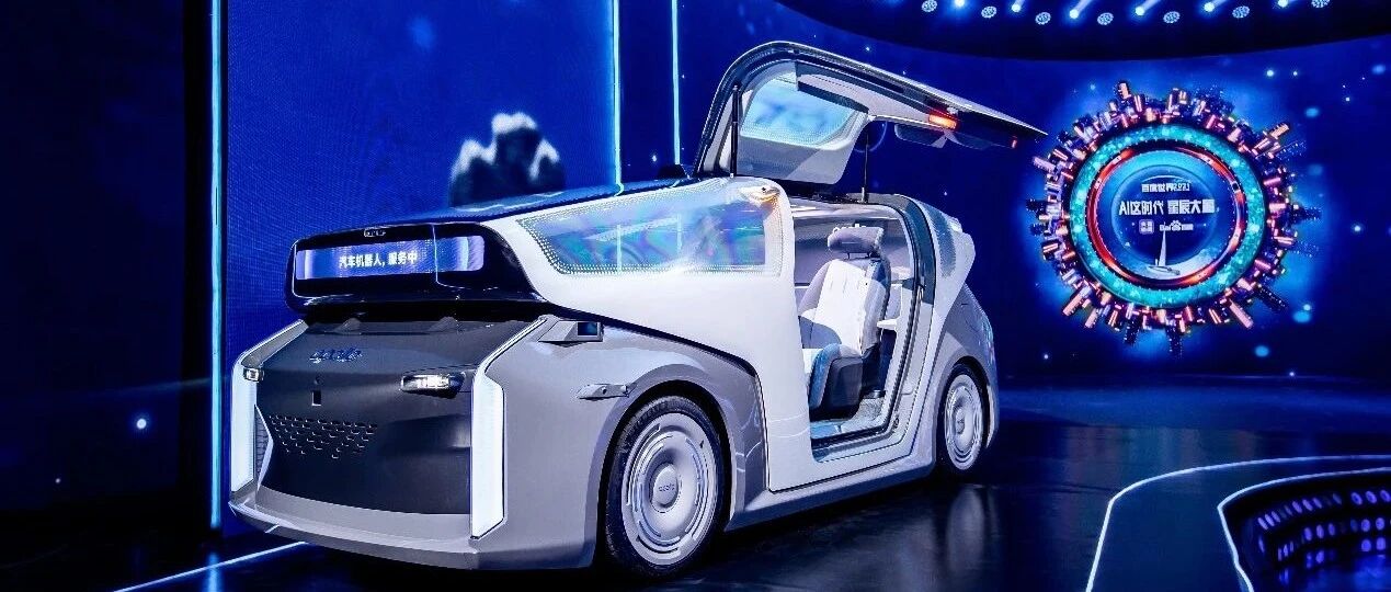 百度世界大会，在勾画怎样的蓝图？