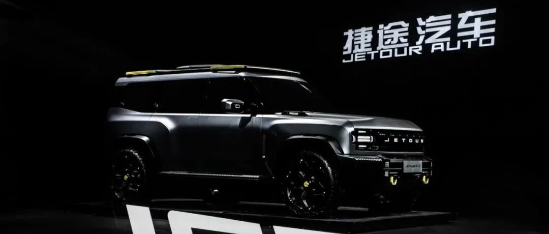 硬钢坦克300，捷途T-X大力出奇迹？