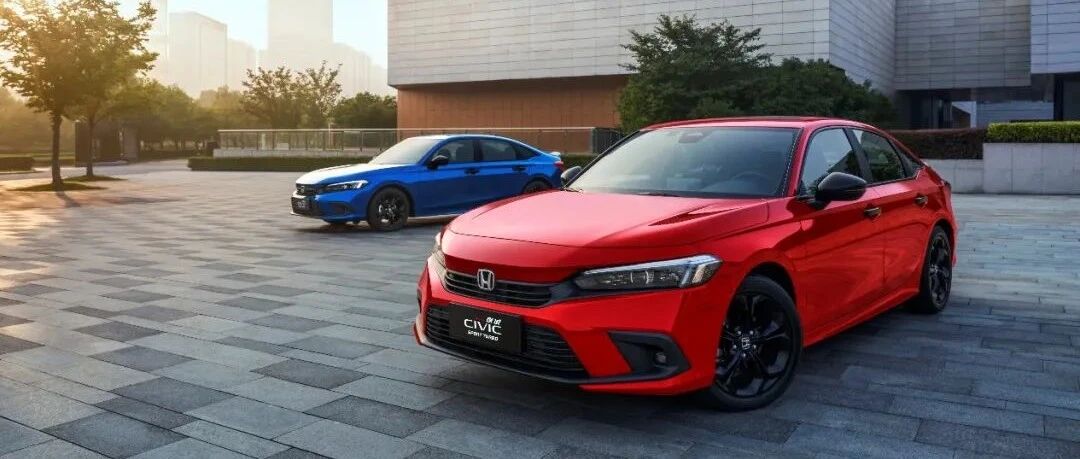 「代代相传」这件事，在11代思域上成立吗？