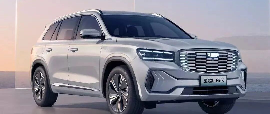 不上绿牌的星越L混动，能是好混动？