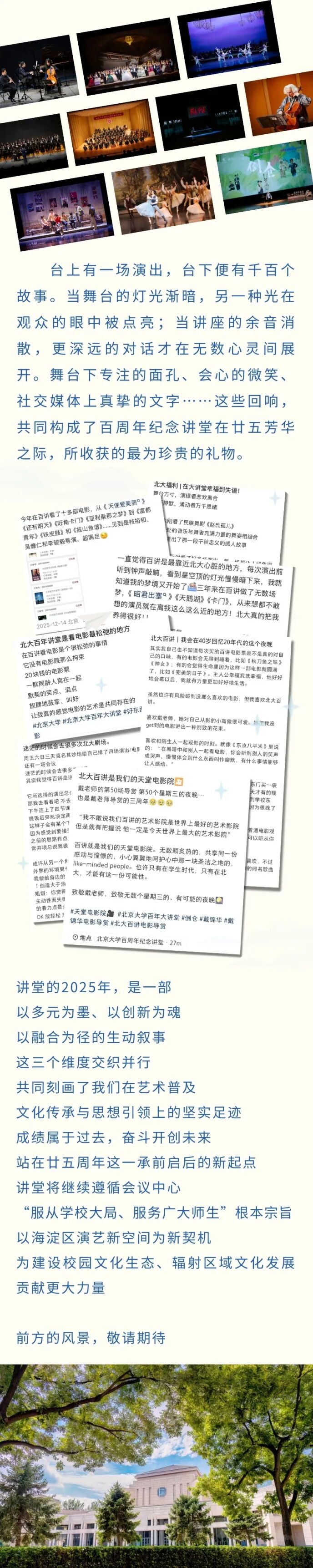 廿五芳华，与光同行 副本 (5).jpg