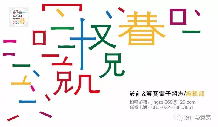 2020墨西哥ESCUCHA MI VOZ国际海报比赛