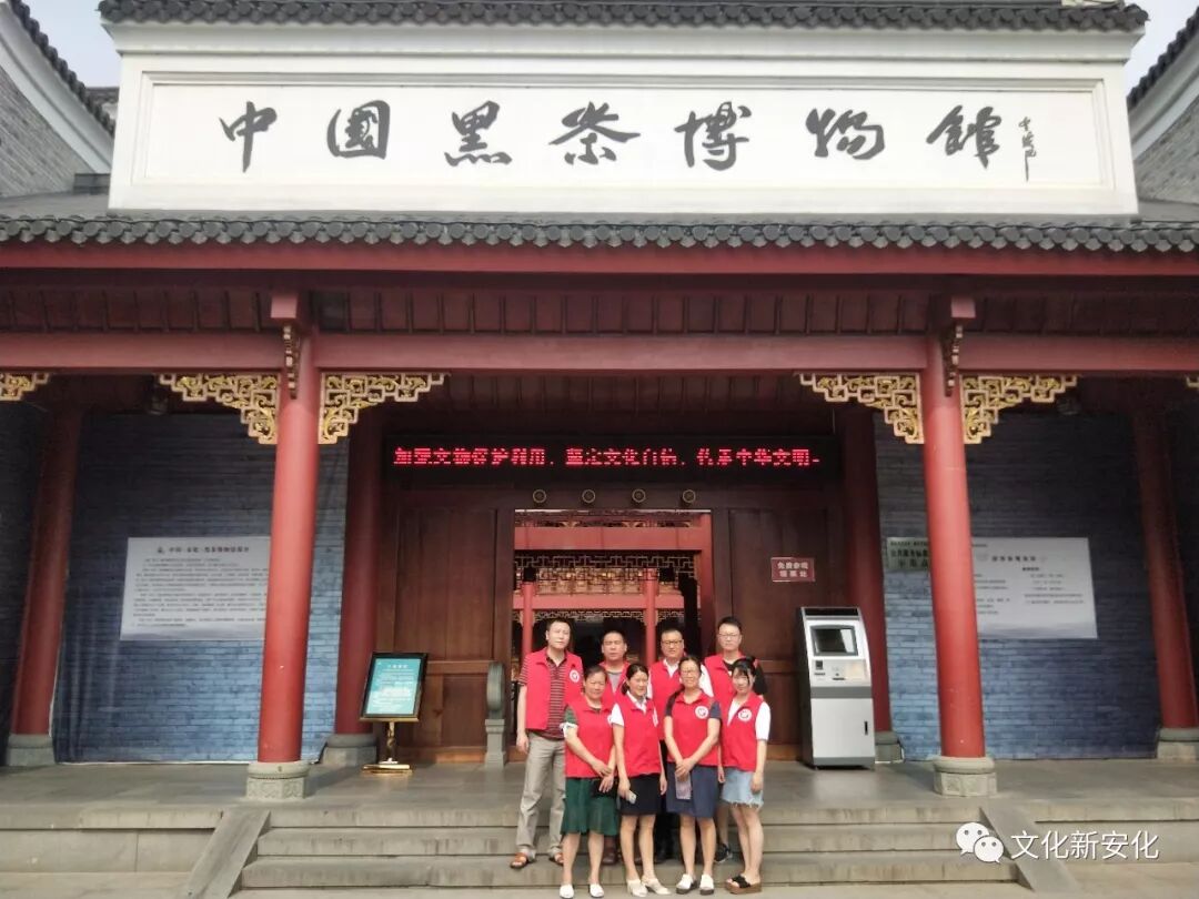 中国（安化）黑茶博物馆举办国际博物馆日展览