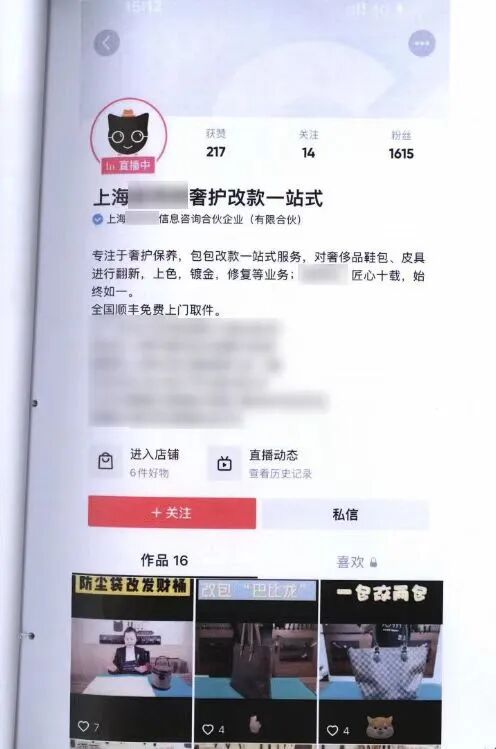 严某公司主页账号截图。