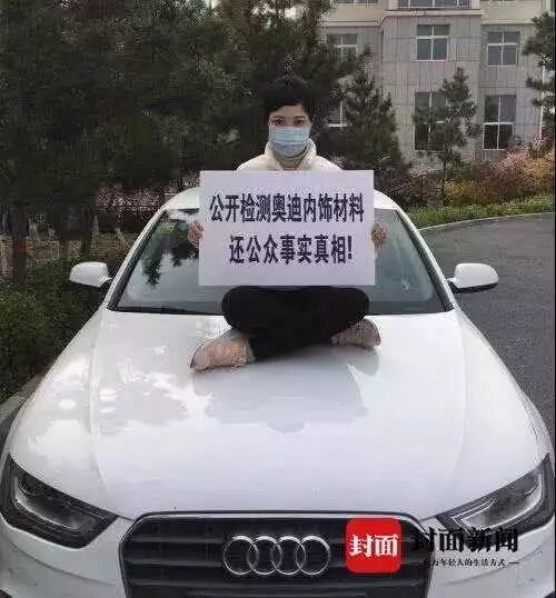 85人投诉奥迪车内异味致癌，国家市场监管总局已介入调查