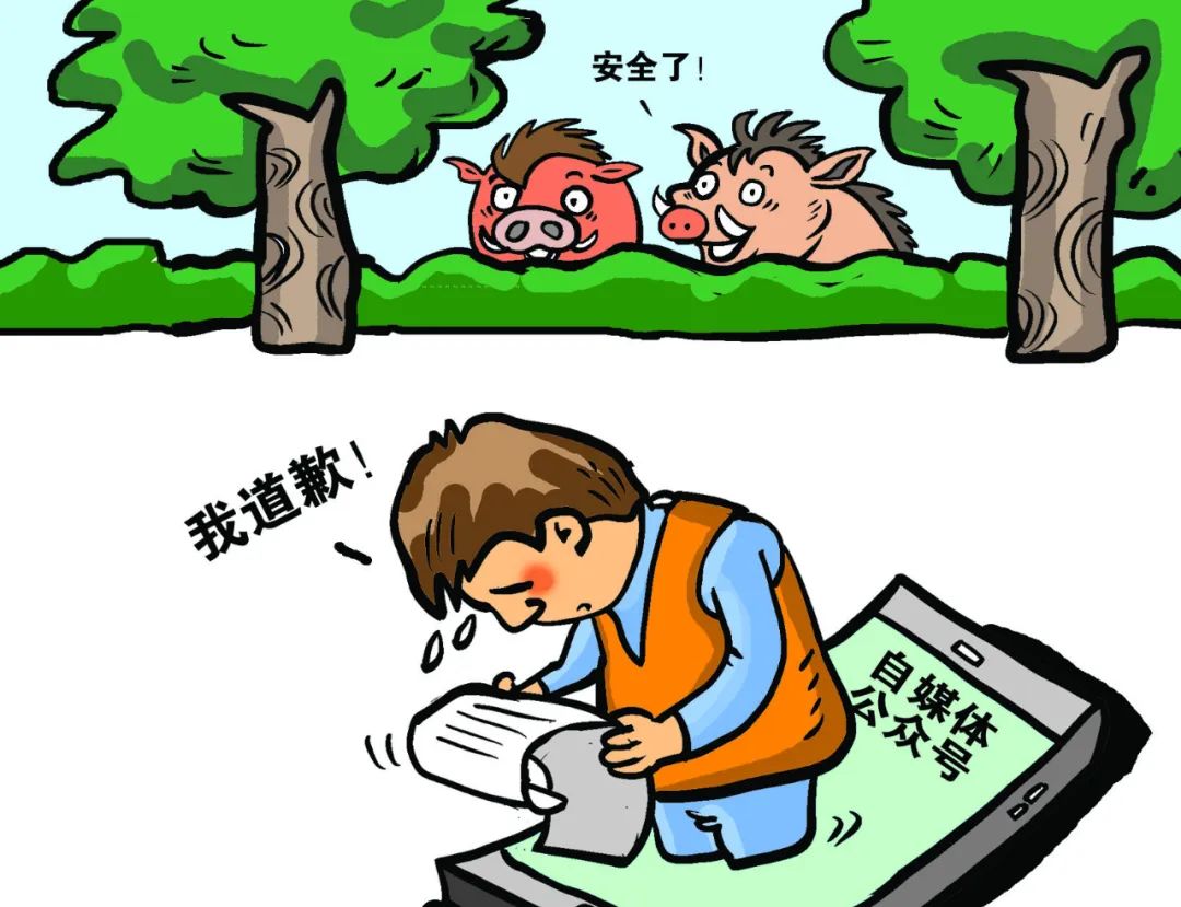 在京郊用猎狗围猎野猪，网红博主获刑！