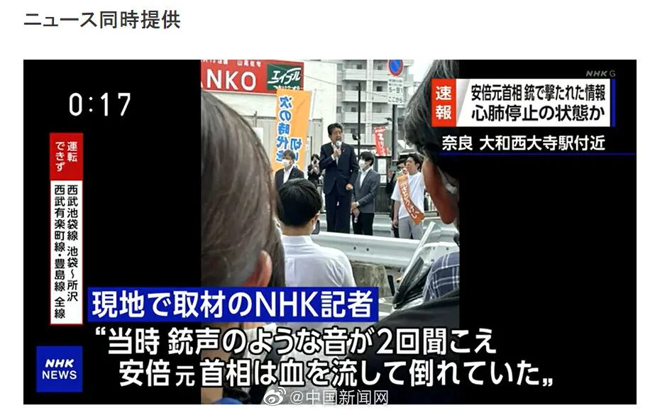 日本前首相安倍晋三演讲时遭枪击，目前正在重症监护室接受治疗！嫌犯抓捕现场画面曝光 - 11