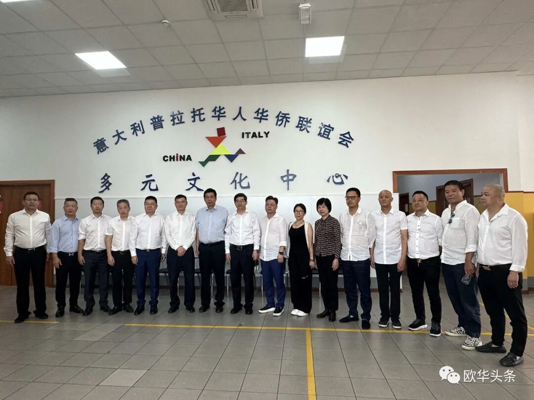 辽宁华商经济学院 浙江省海外联谊会代表团访问普拉托华文学校与华商企业，关注教育与经济发展